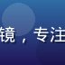 调教室论坛技术负责人李思远，男性，戴眼镜，专注于屏幕前工作，背景为代码界面，科技感强